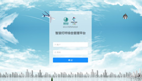 熙枚物聯(lián)助力冬奧打造綠色科技新體驗(yàn)！
