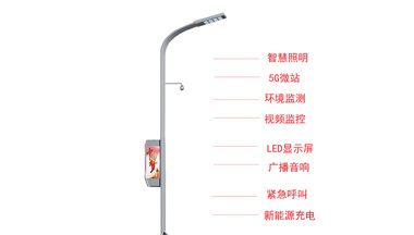 <b>智慧路燈有哪些功能？對生活有哪些便利？</b>